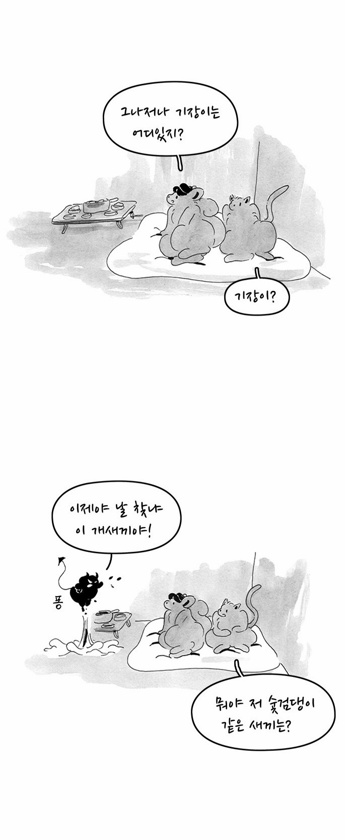 6 페이지