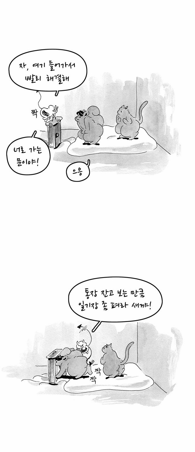 8 페이지