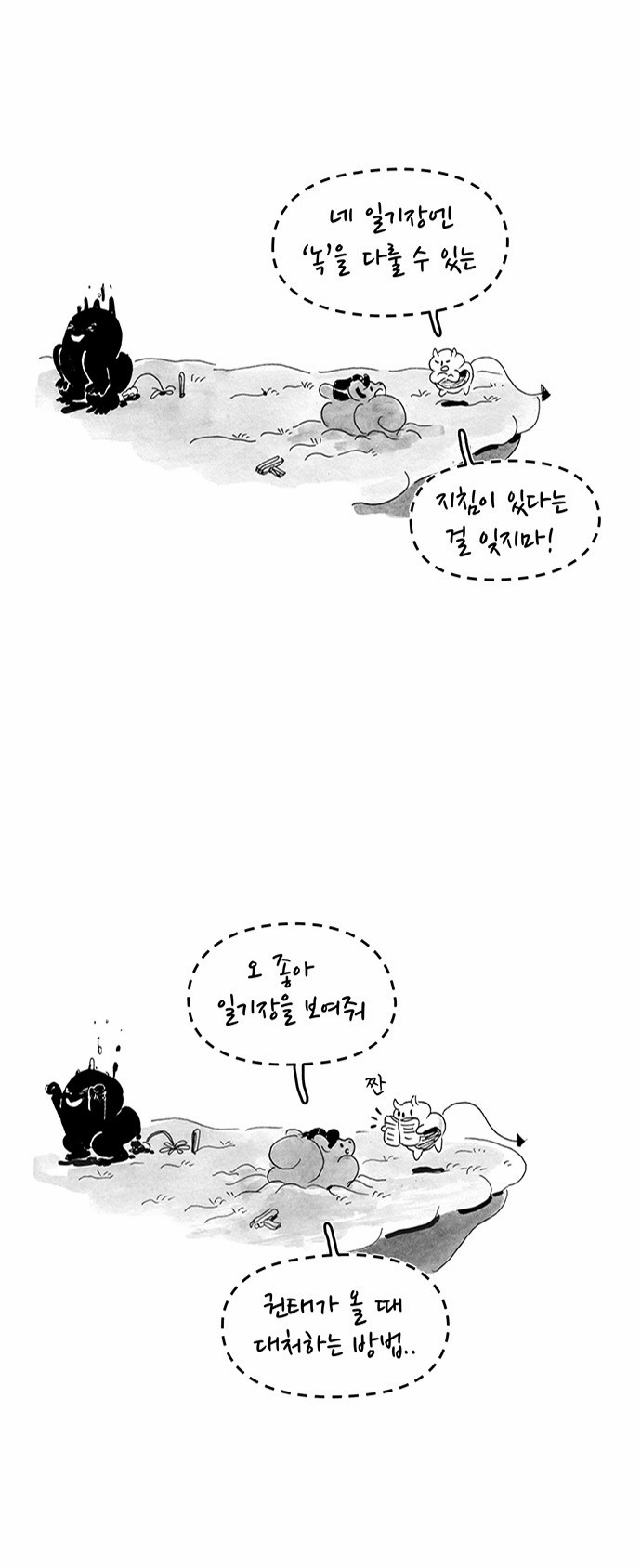8 페이지