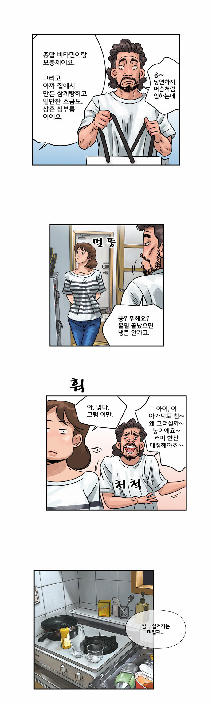 8 페이지