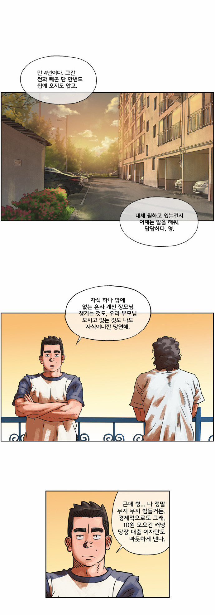 4 페이지