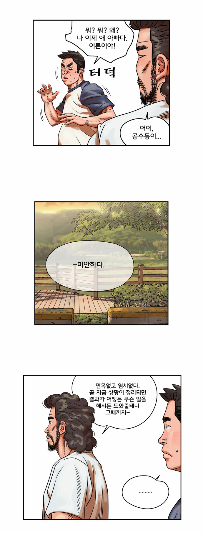 6 페이지