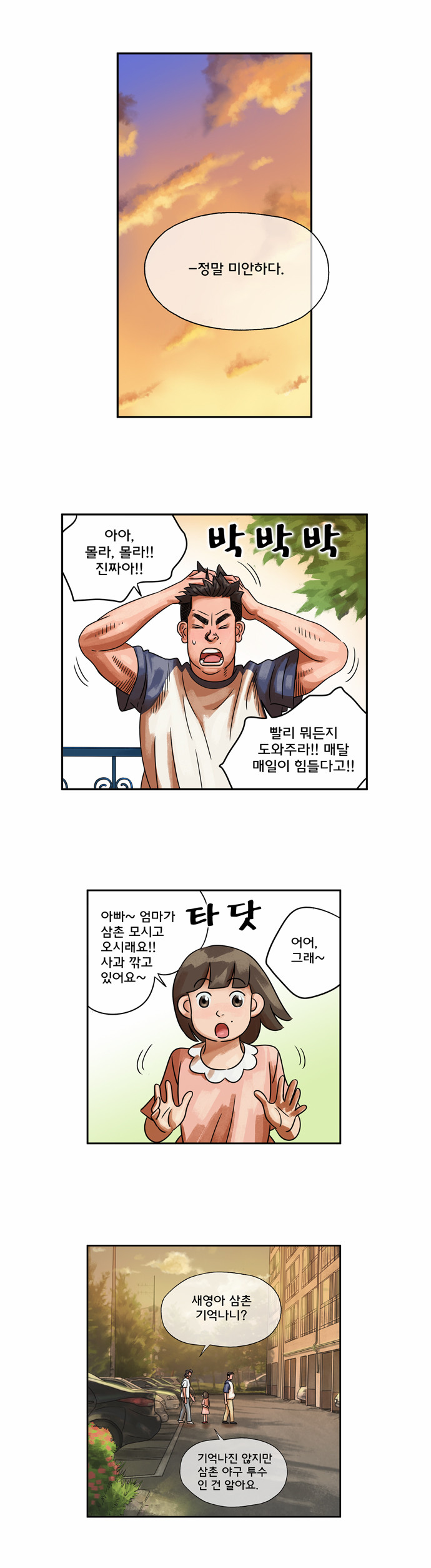 8 페이지
