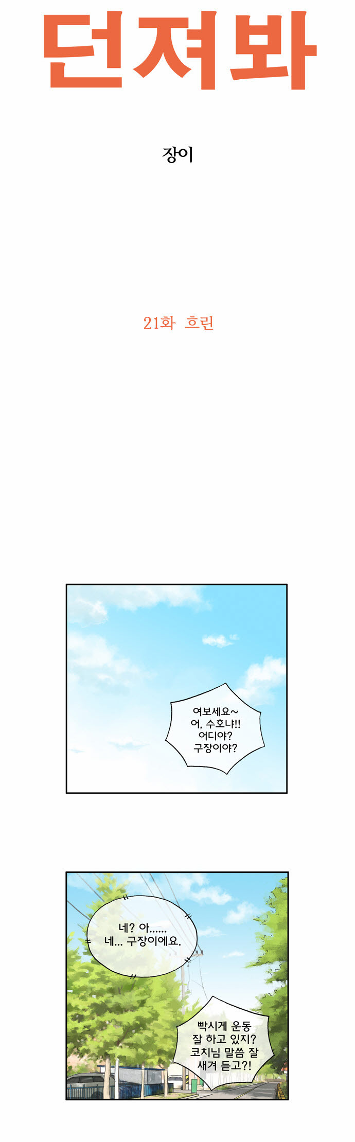 8 페이지