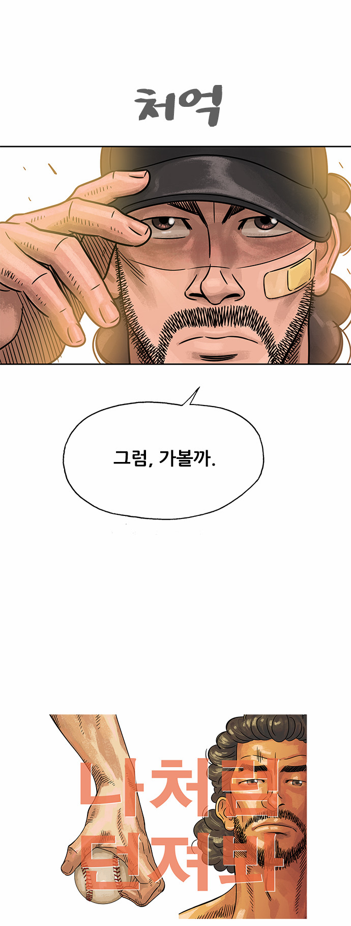 34 페이지