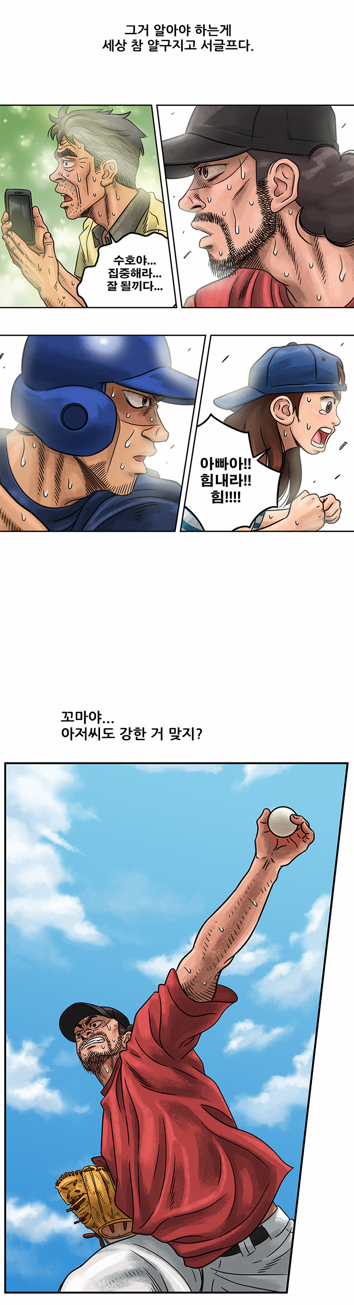 8 페이지