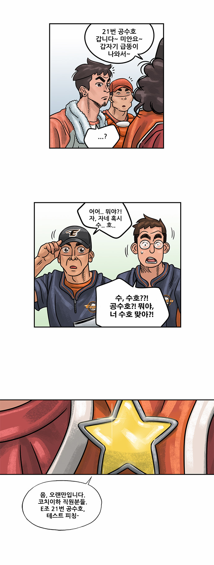 8 페이지
