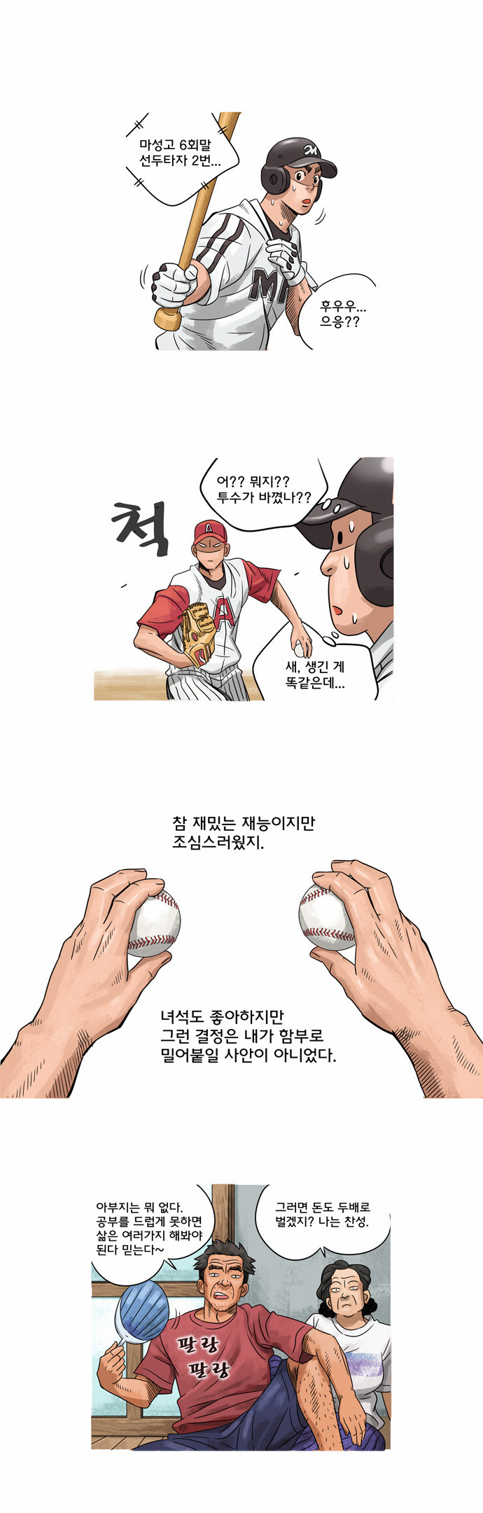 2 페이지