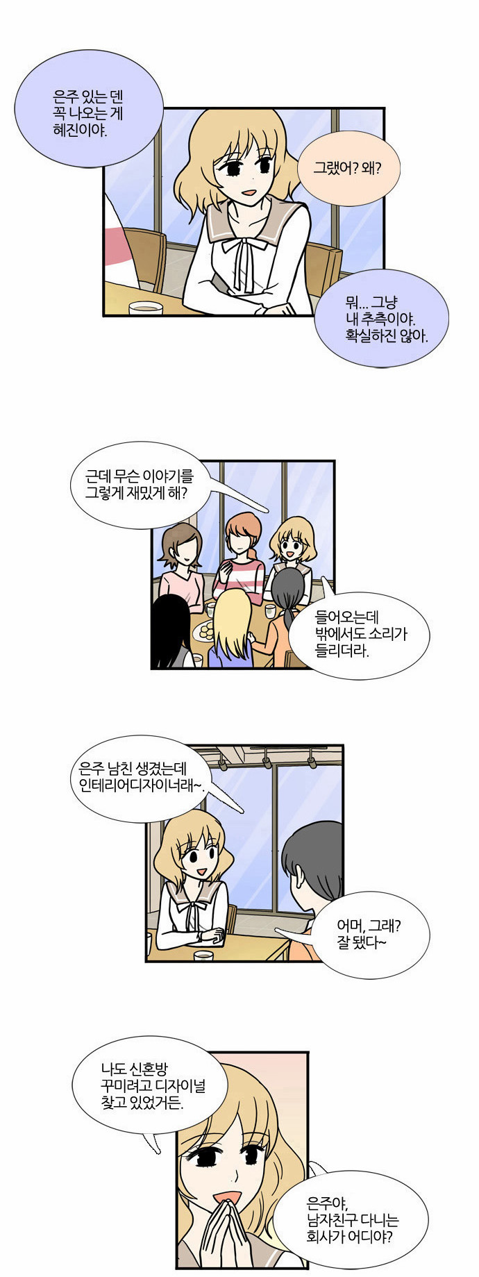 8 페이지