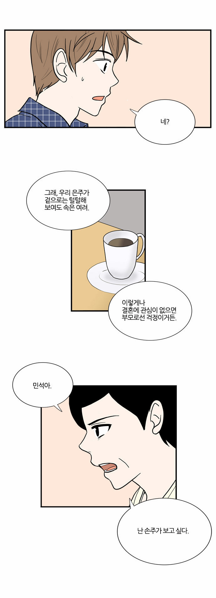 26 페이지