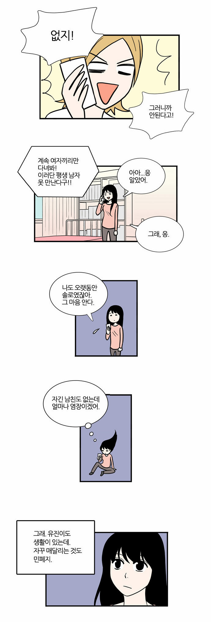 8 페이지