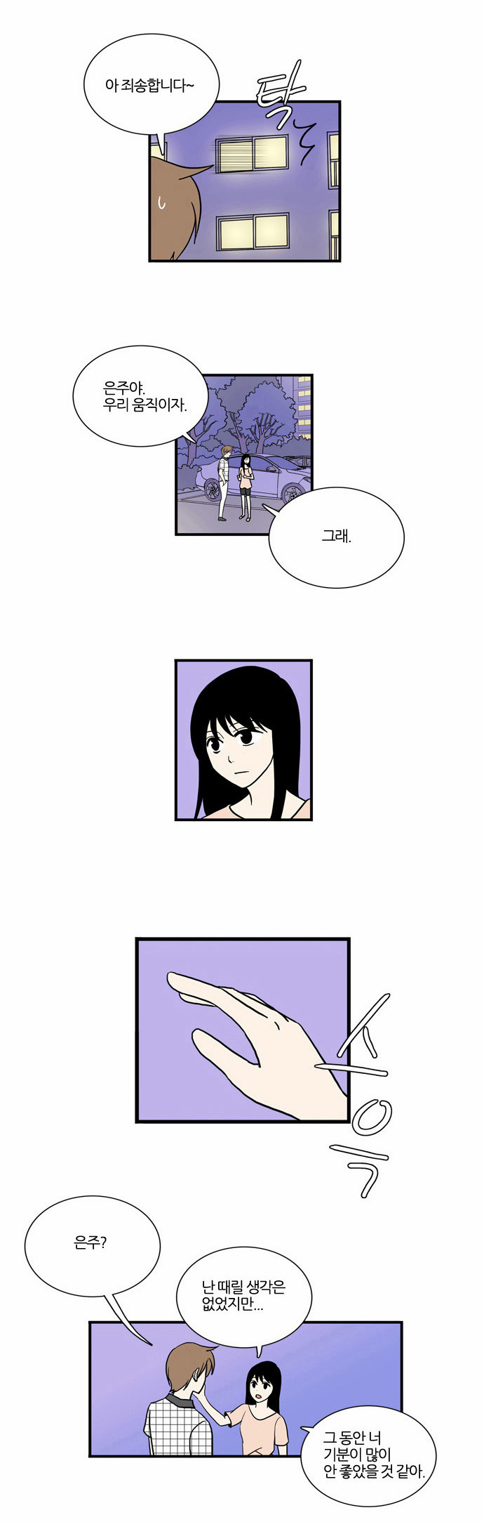 36 페이지