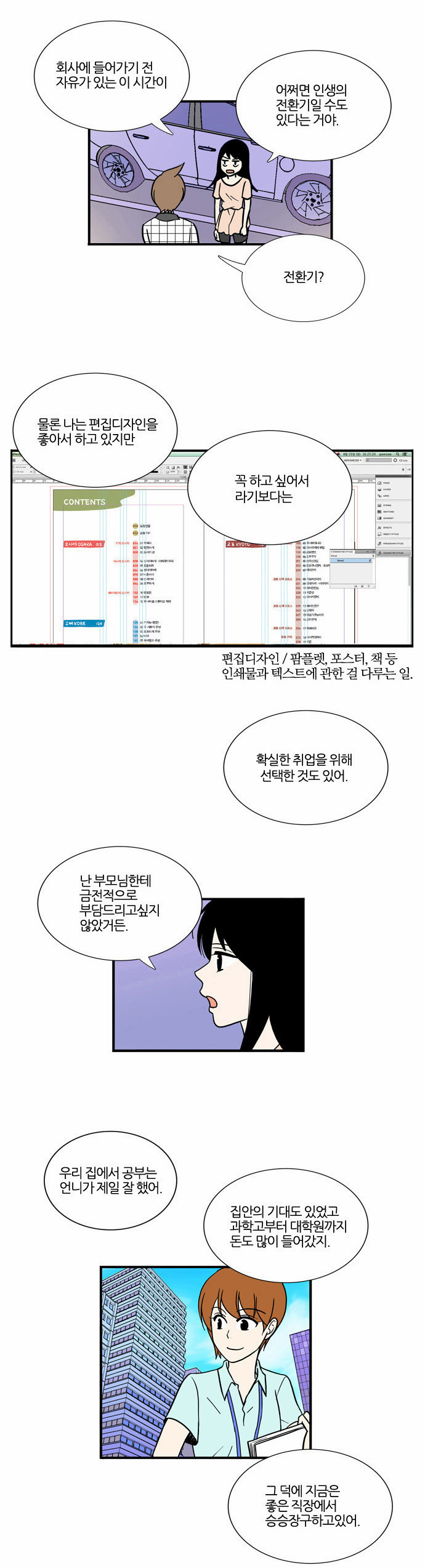 7 페이지