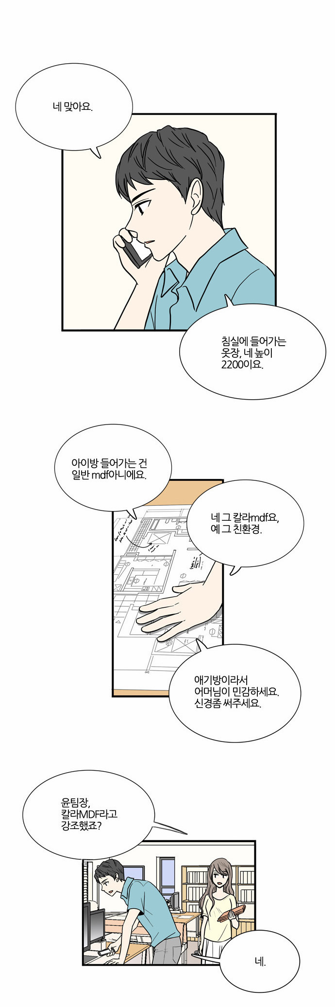 18 페이지
