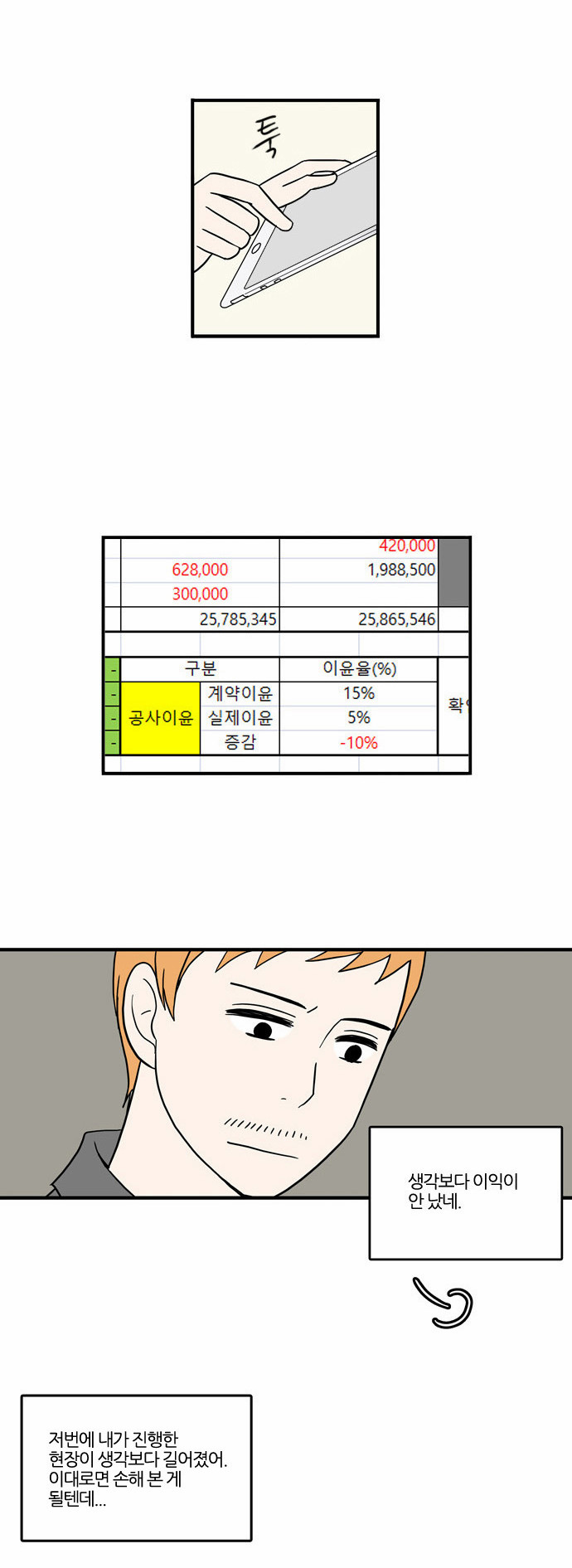 6 페이지