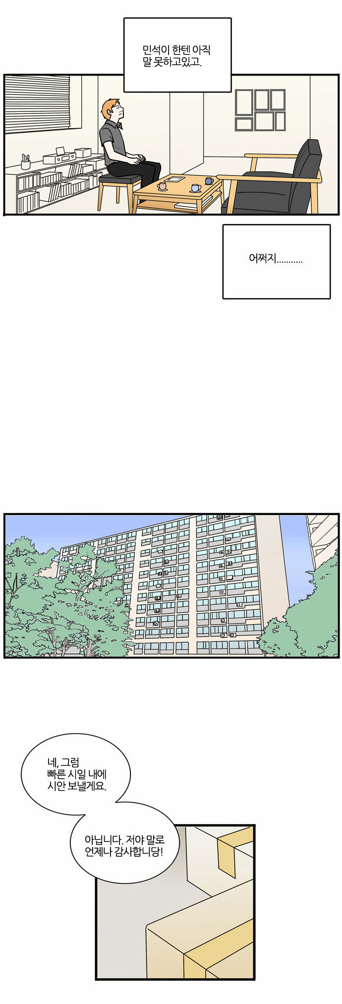 7 페이지