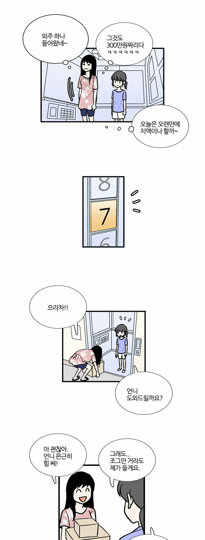 8 페이지