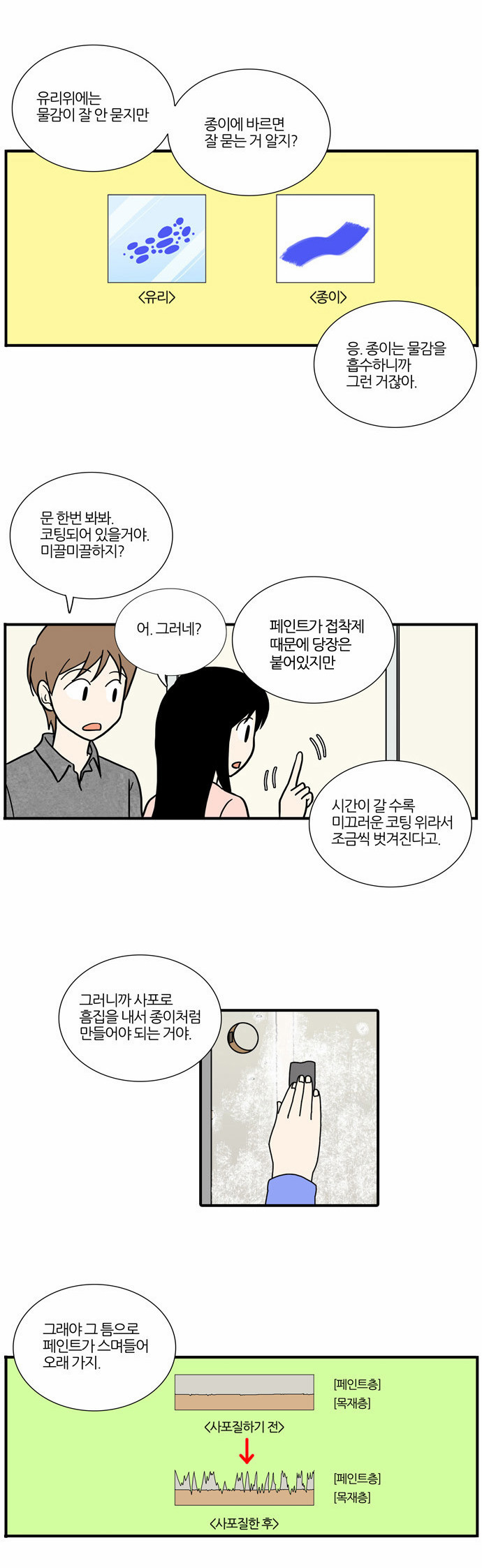 16 페이지