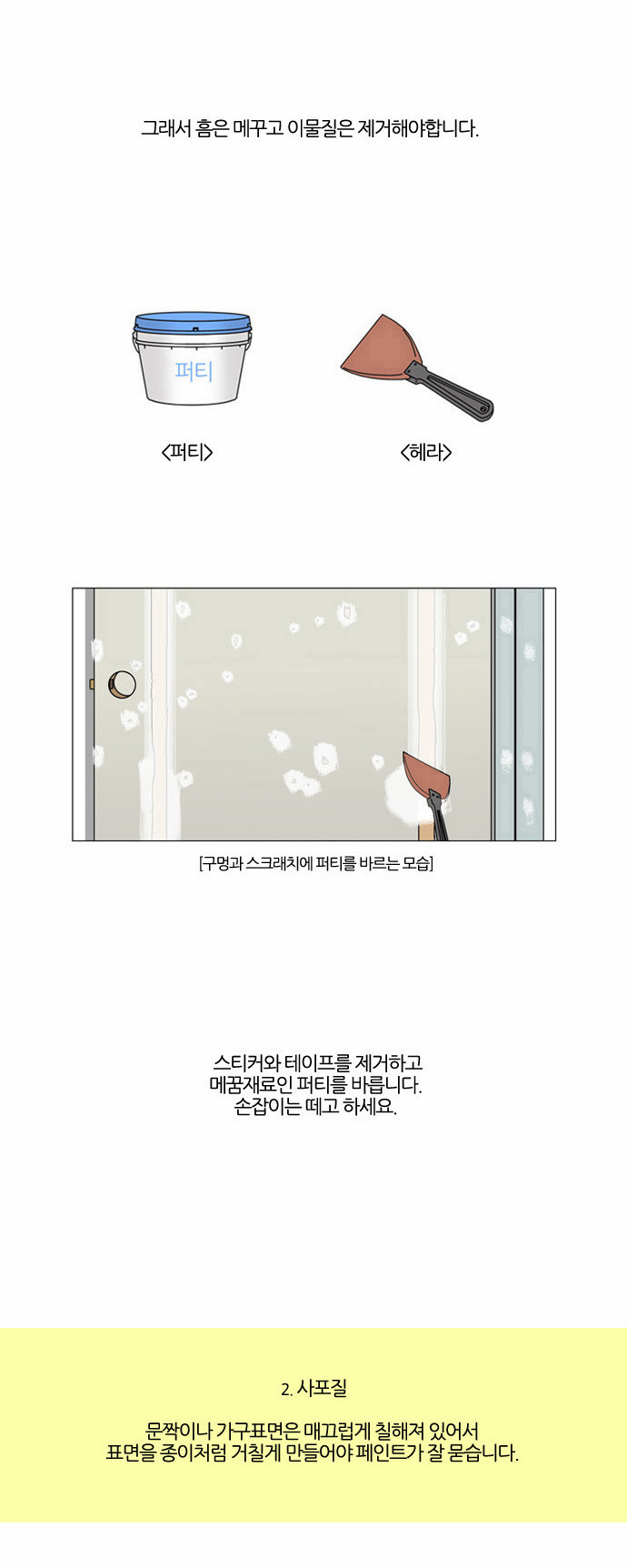 34 페이지