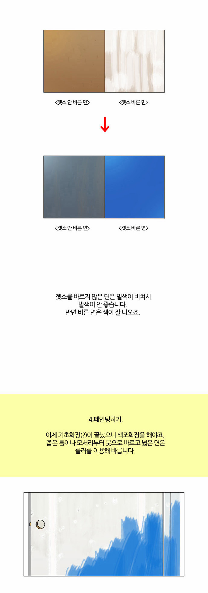 38 페이지