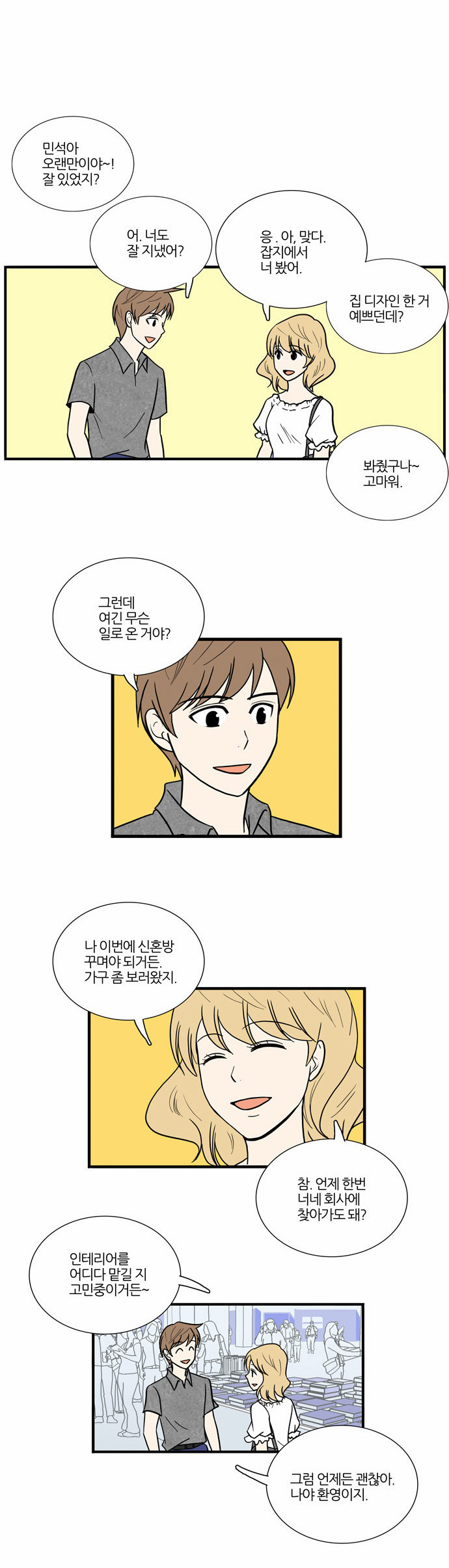 8 페이지