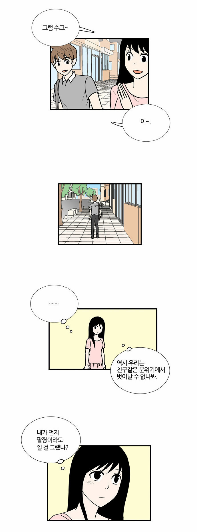 7 페이지