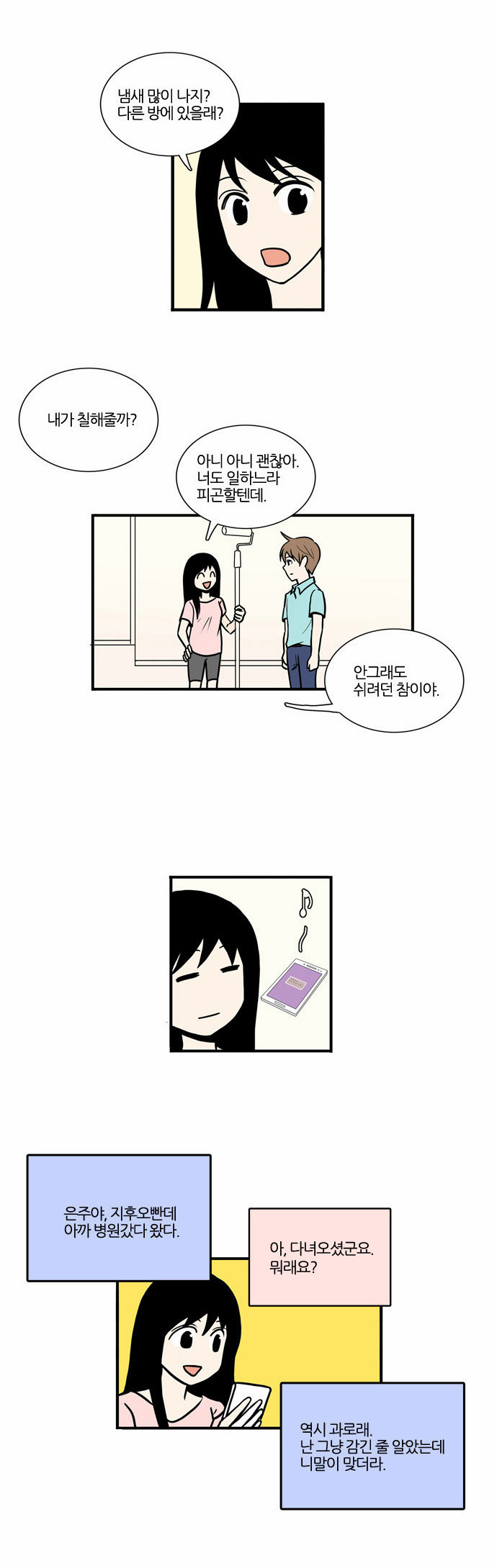 28 페이지