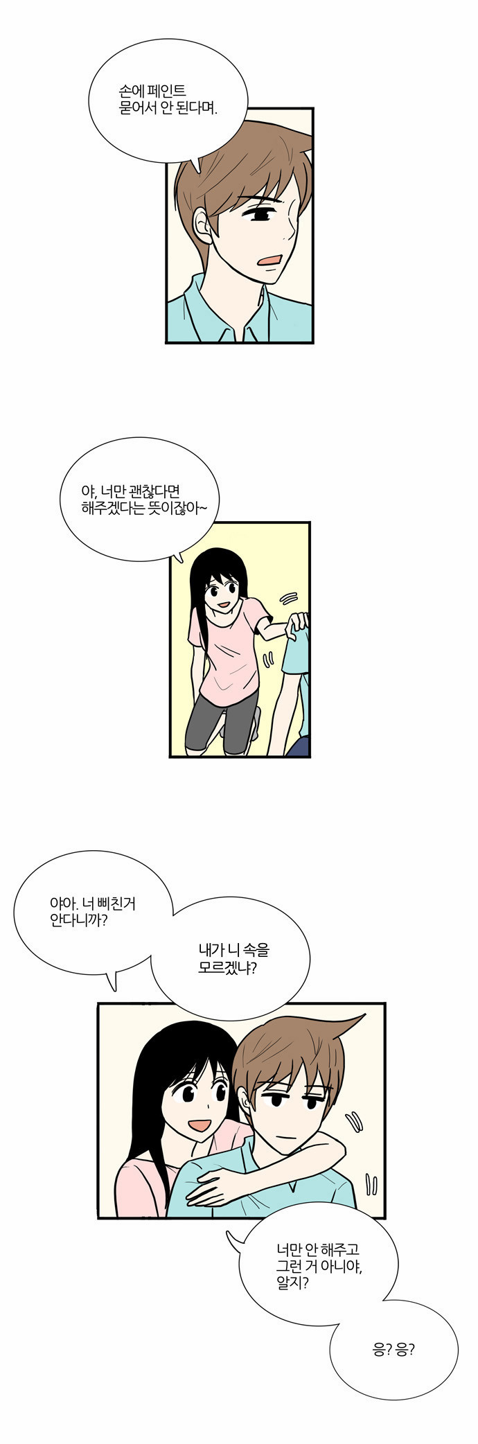 35 페이지