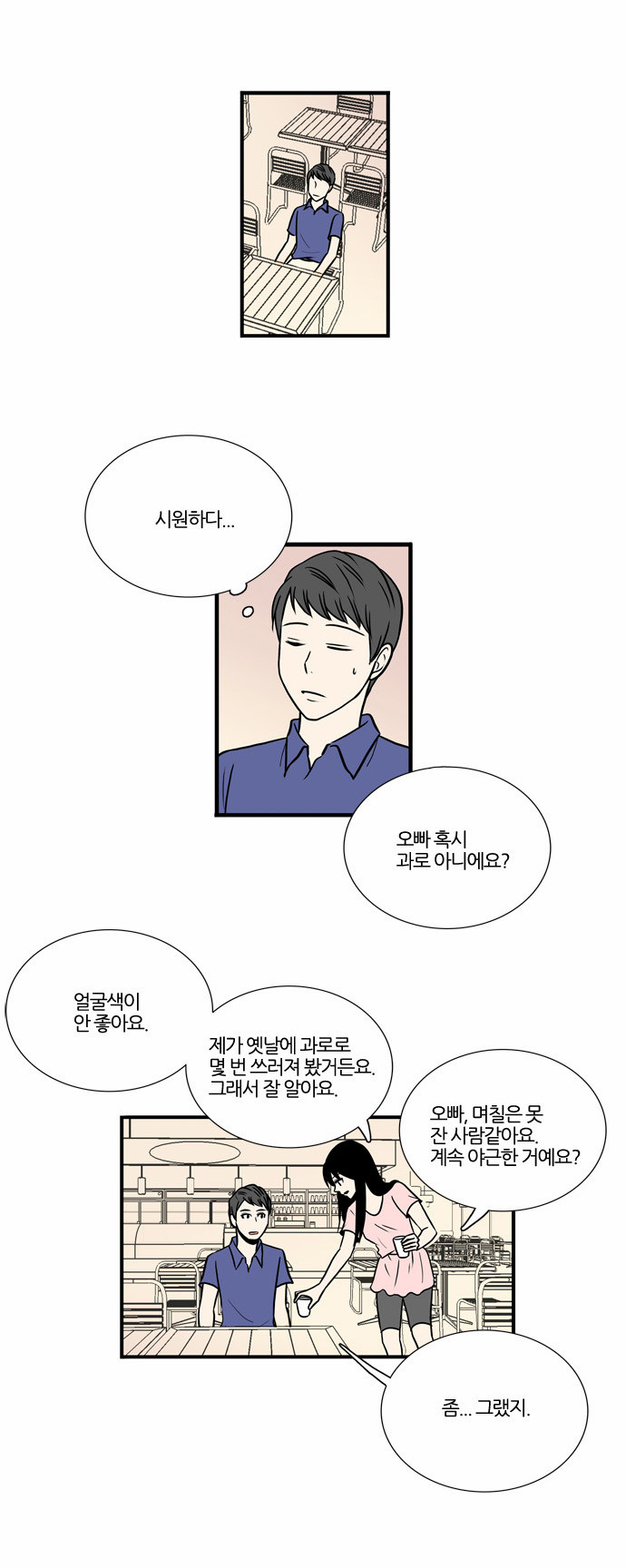 8 페이지