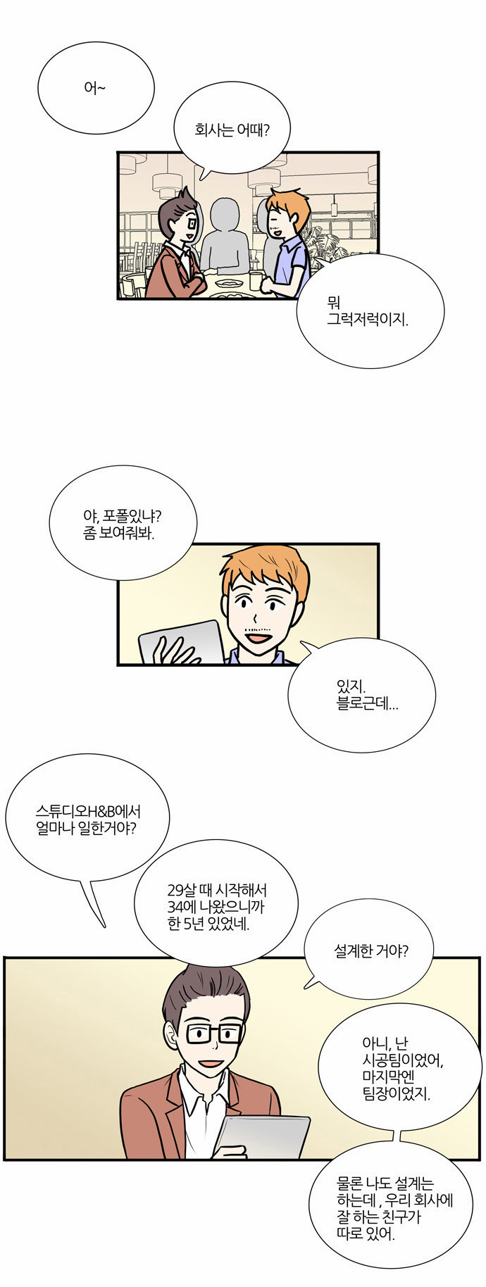 2 페이지