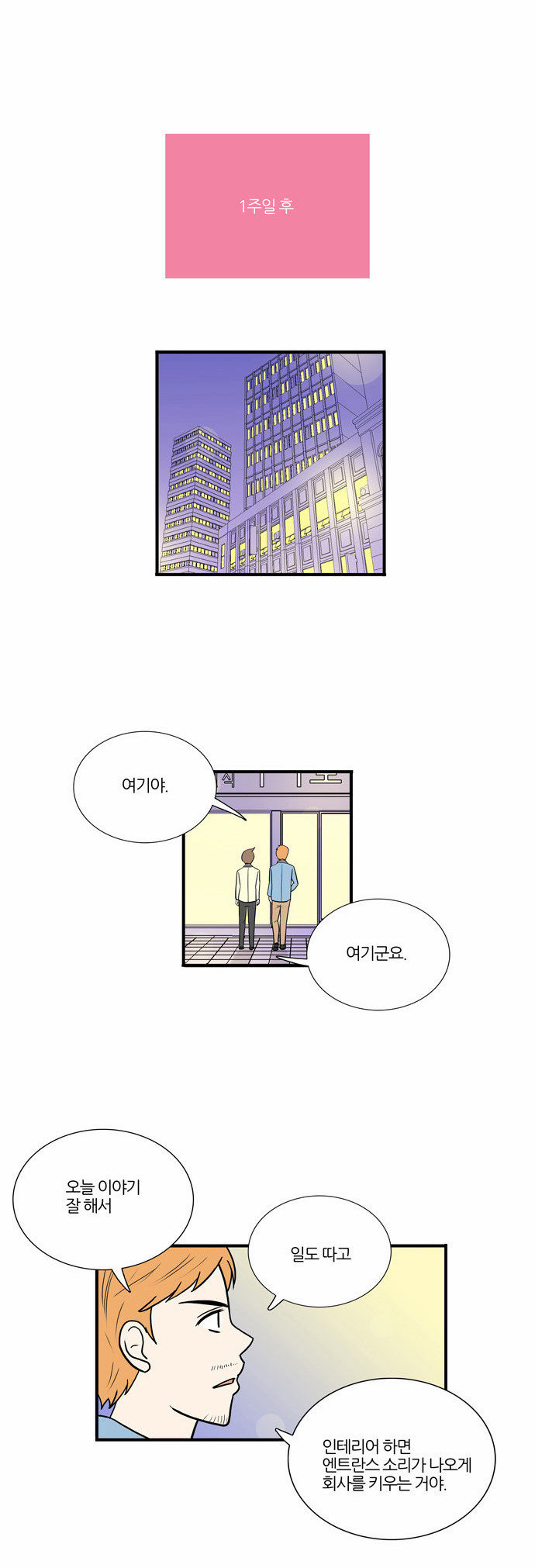 28 페이지
