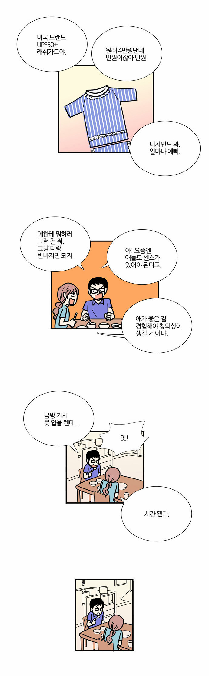 8 페이지