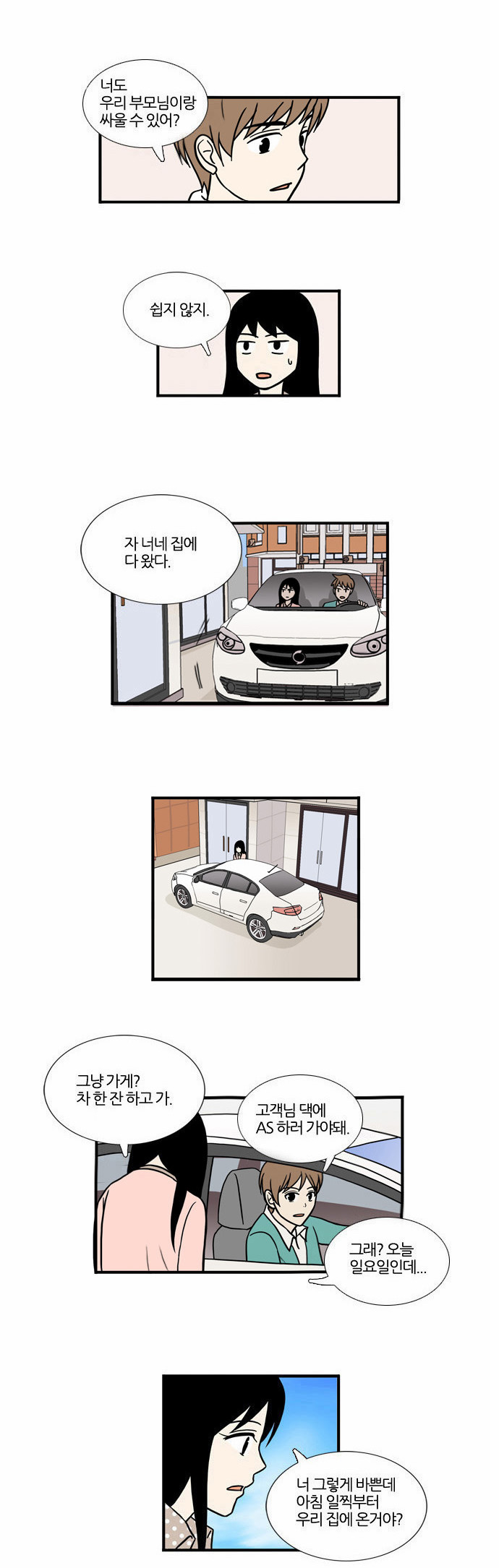 2 페이지