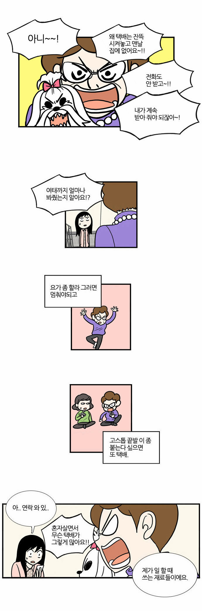7 페이지