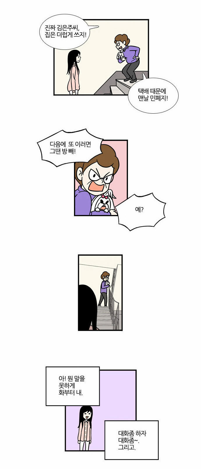 8 페이지
