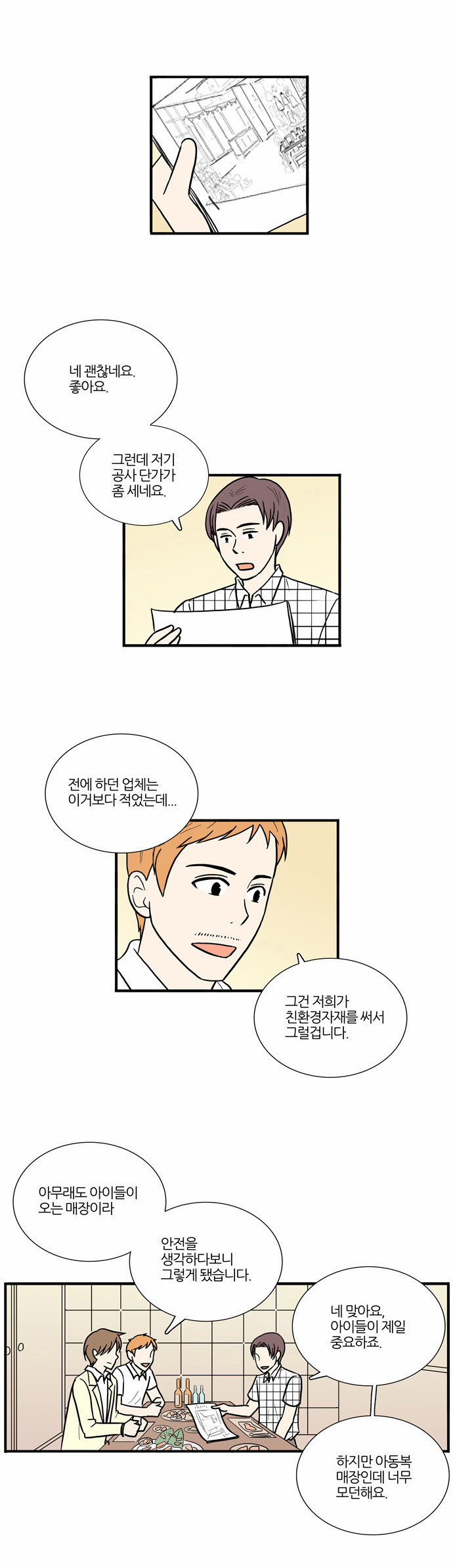 6 페이지