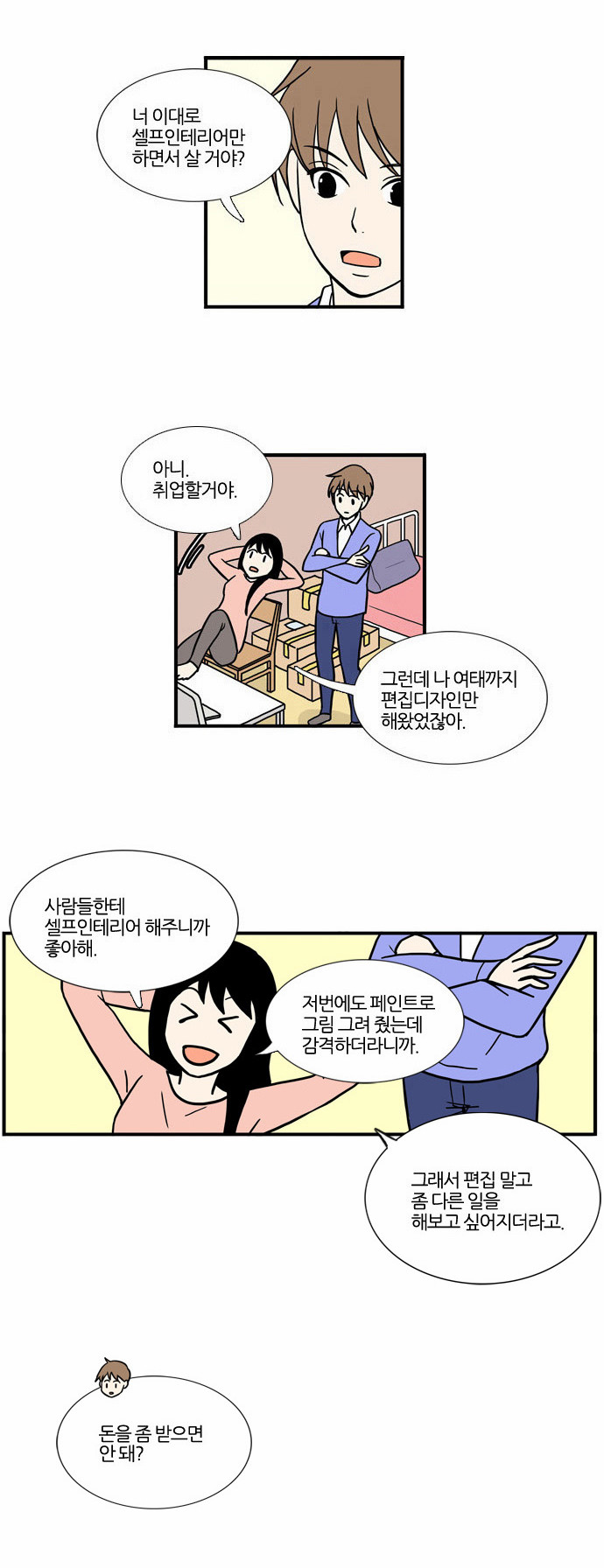3 페이지