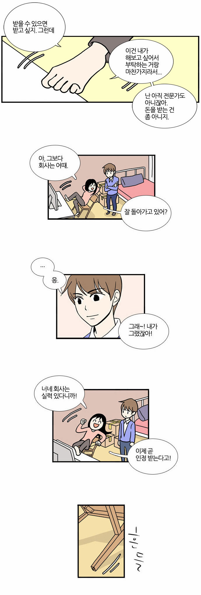 4 페이지