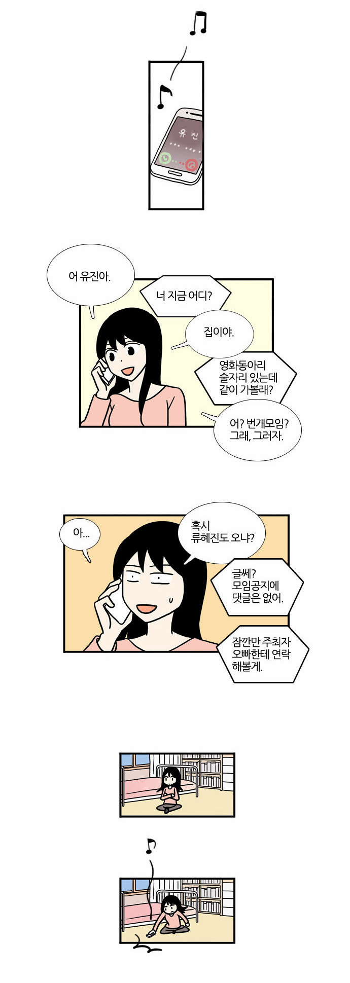 12 페이지