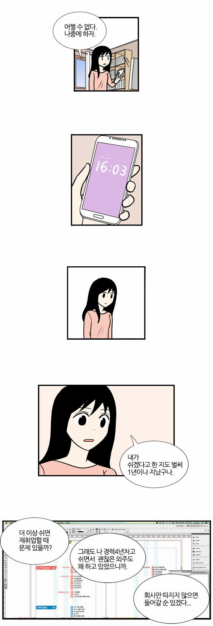 8 페이지