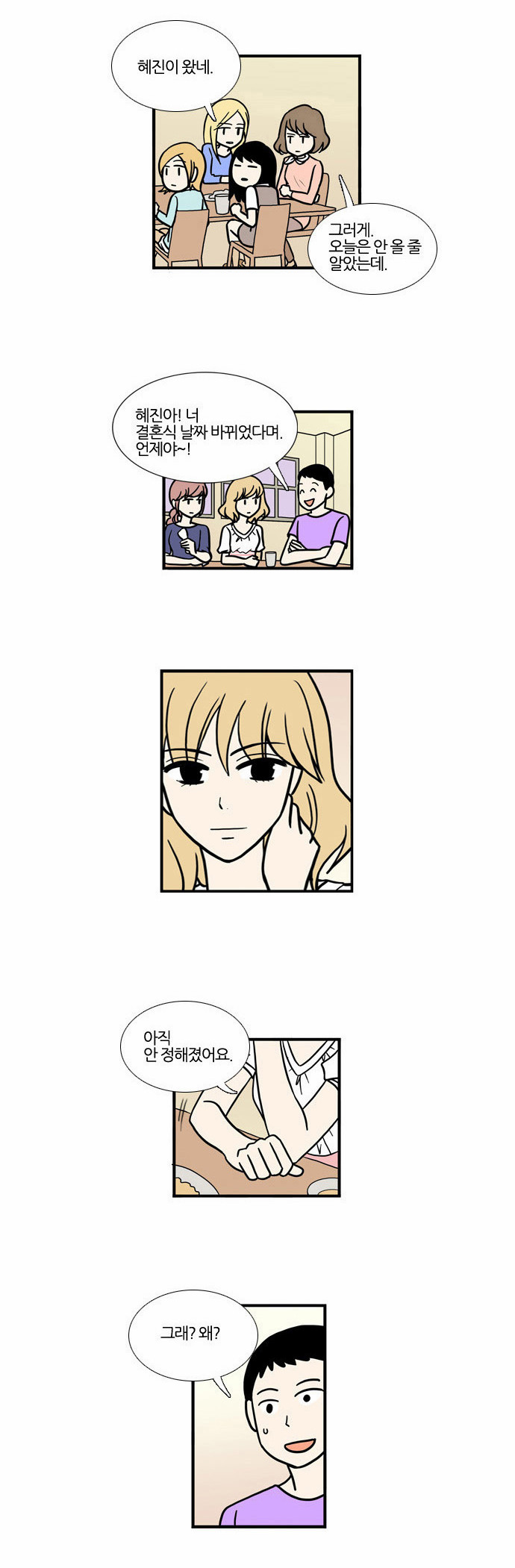 6 페이지