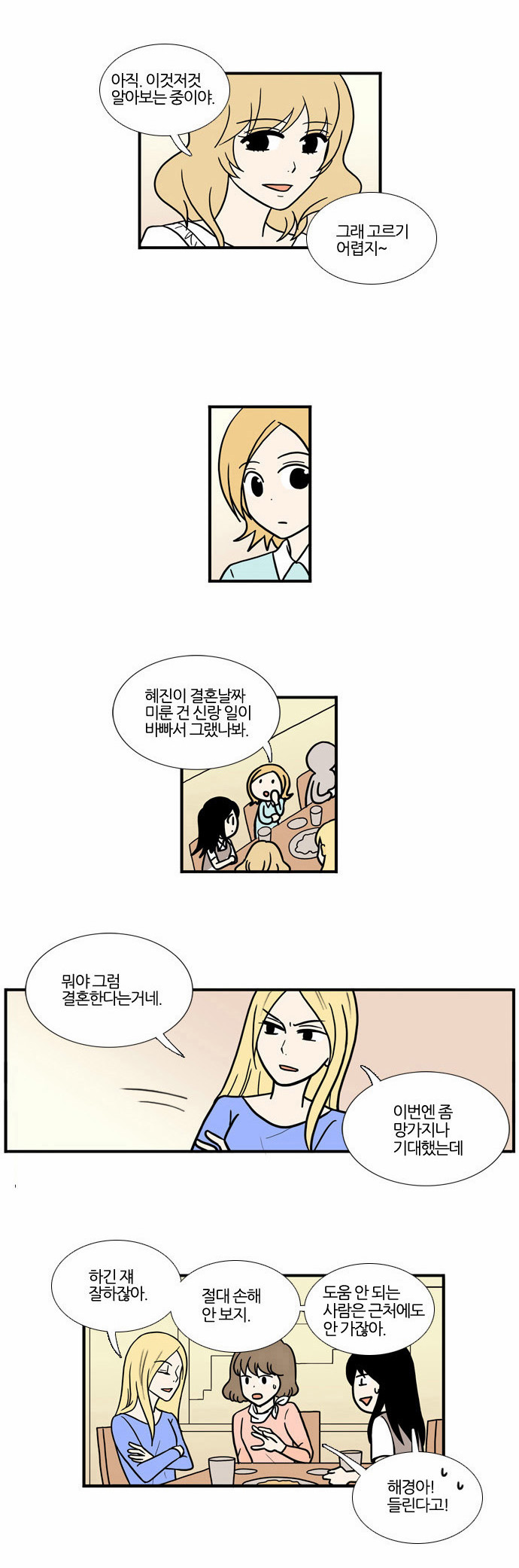 8 페이지