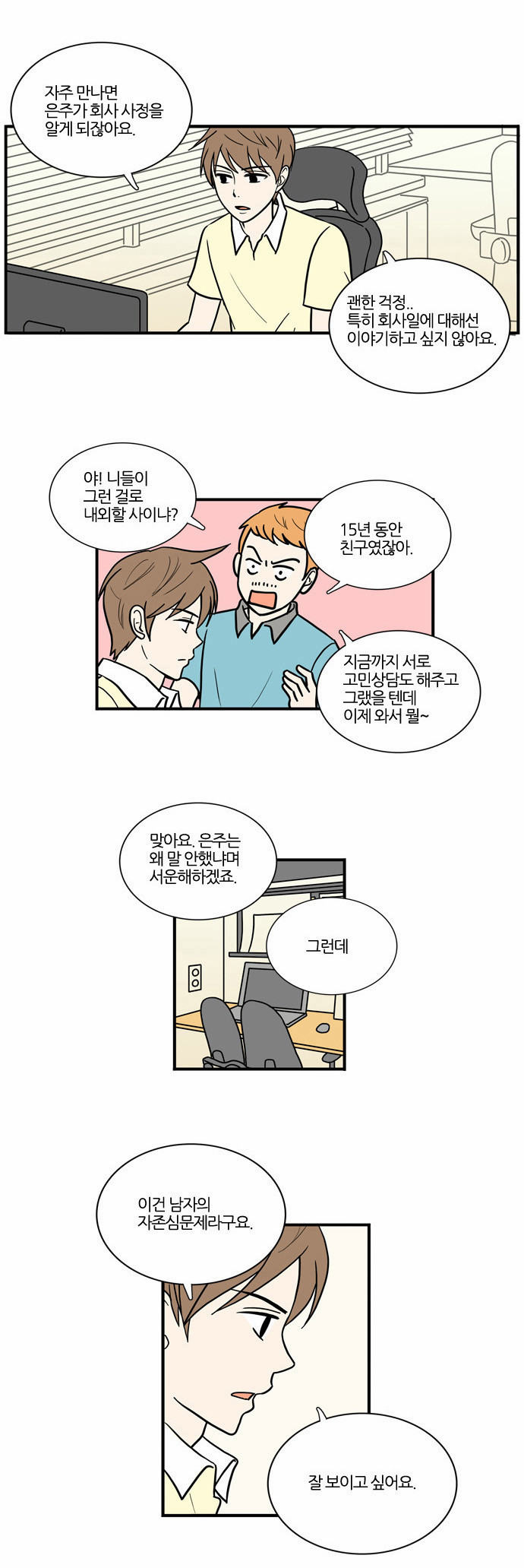 6 페이지