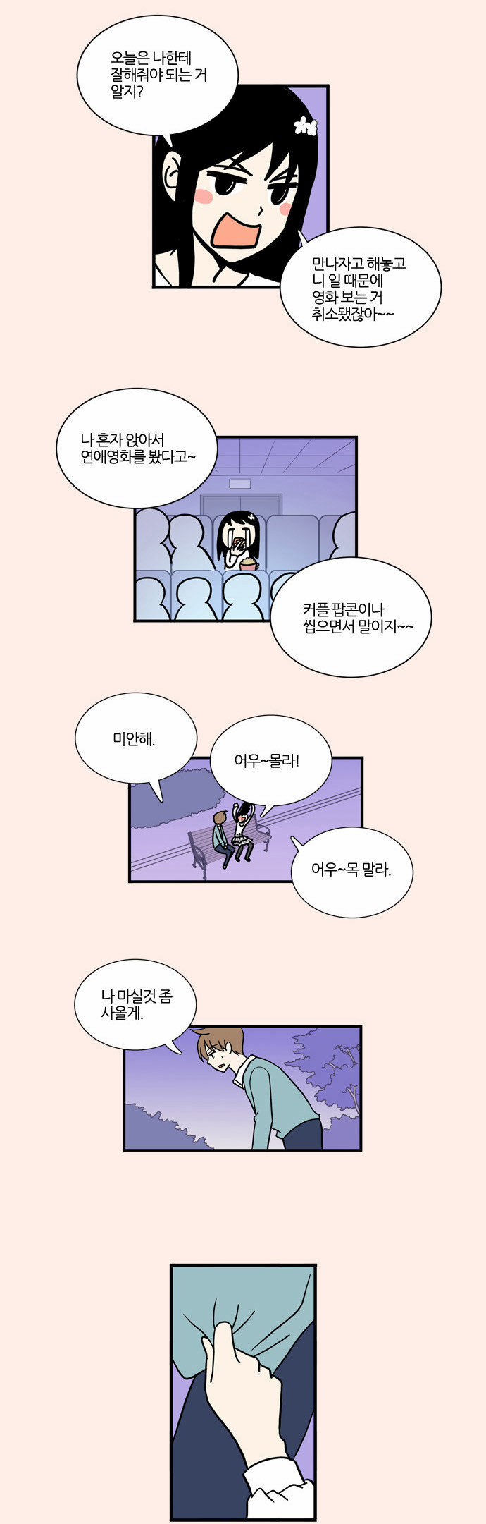 8 페이지