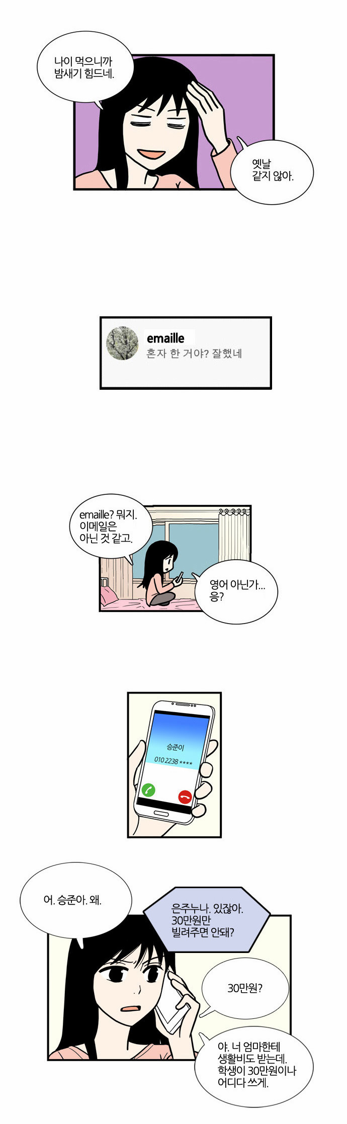 2 페이지