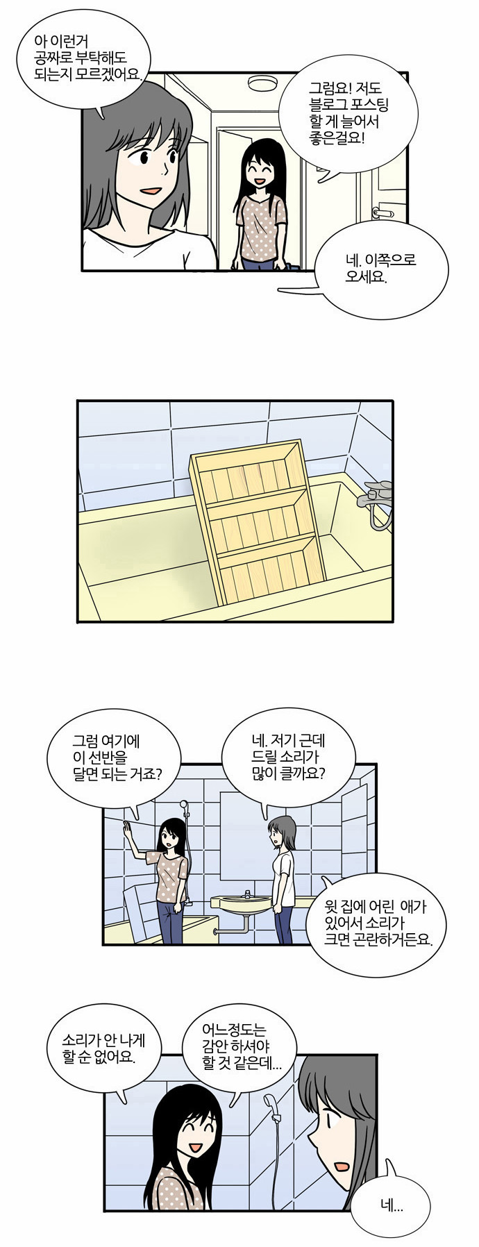 2 페이지