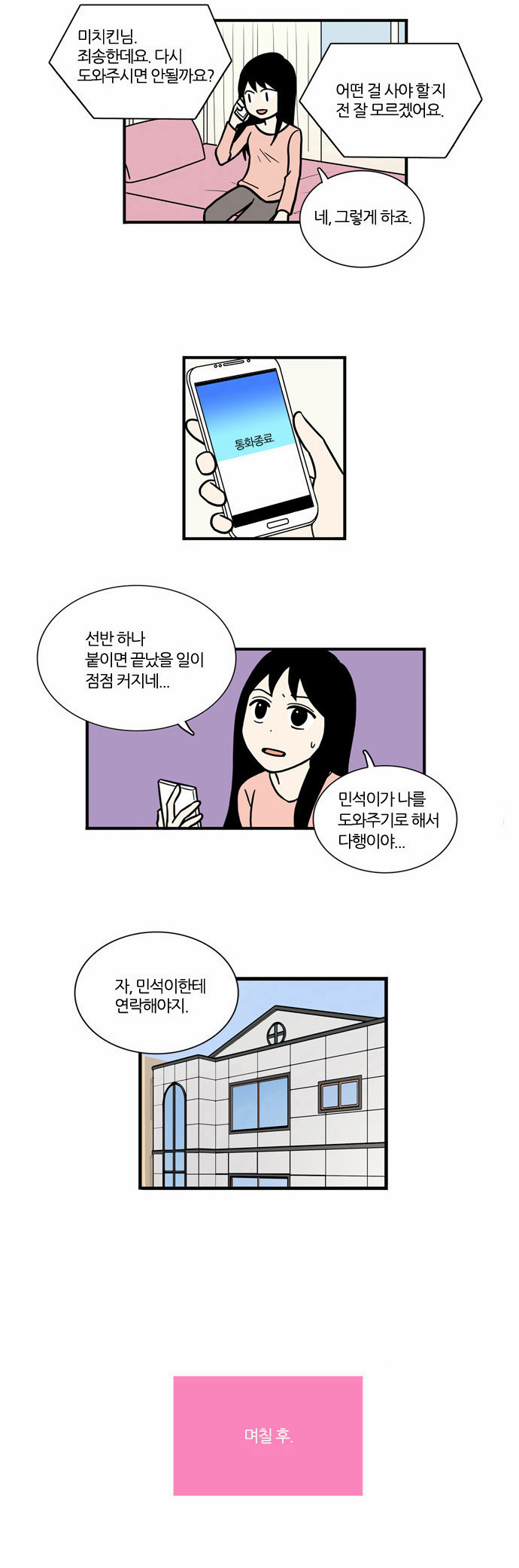 2 페이지
