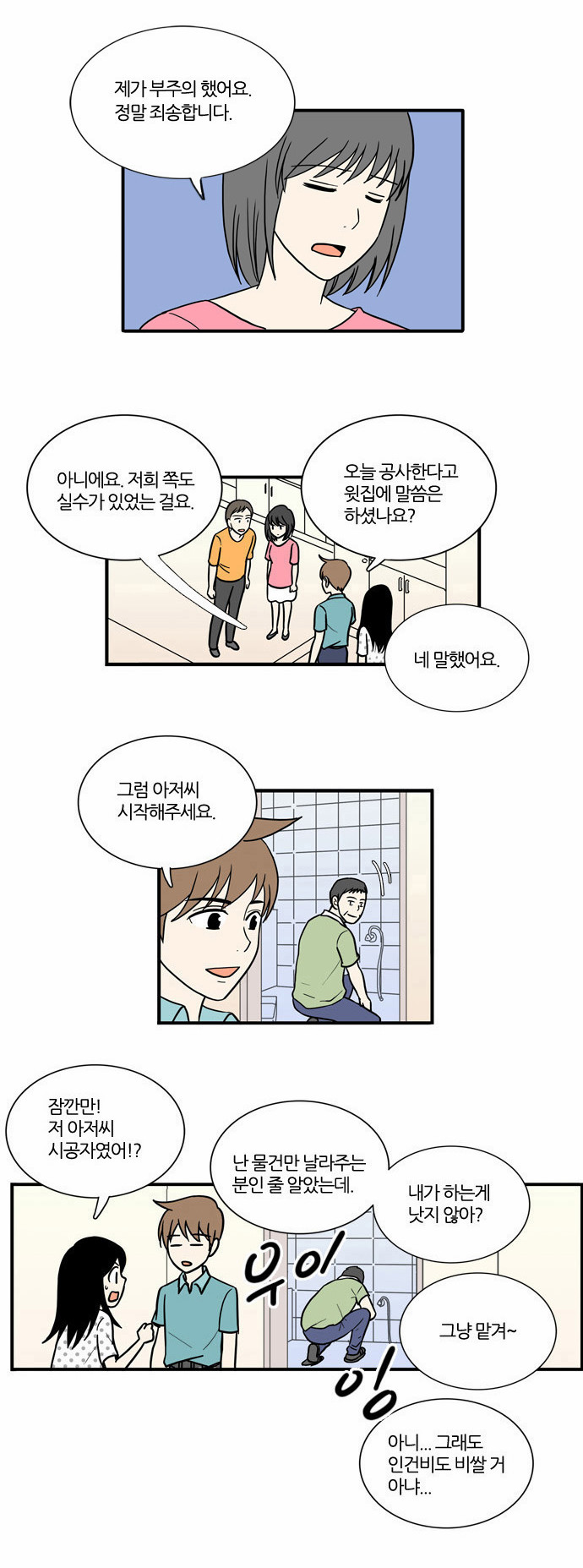 8 페이지