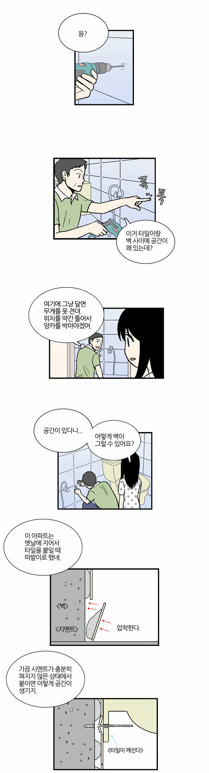 9 페이지
