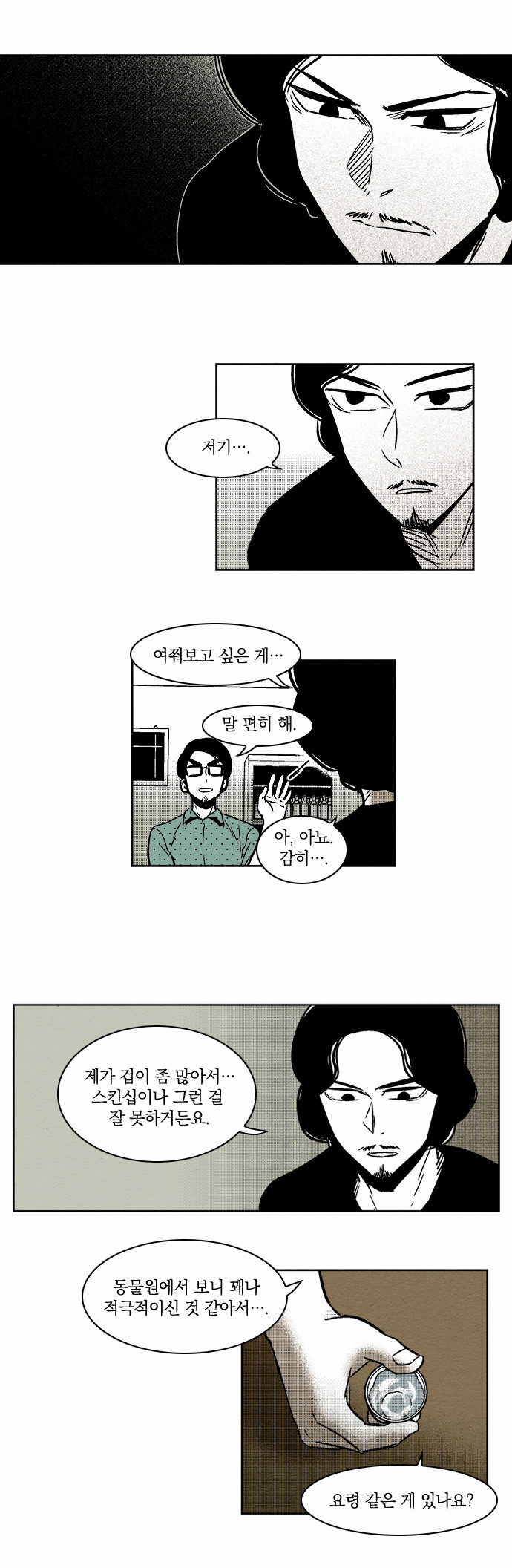 7 페이지